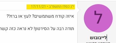 צילום מסך 2025-11-11 075459.jpg