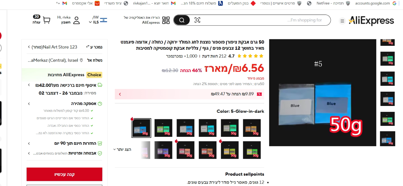 צילום מסך 2025-11-11 214300.png