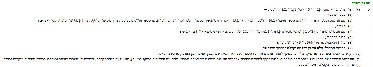 צילום מסך 2025-11-17 082142.jpg