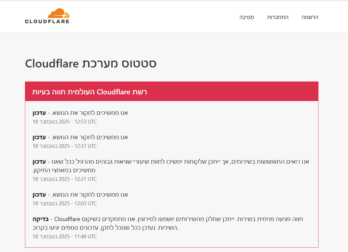 צילום מסך 2025-11-18 145511.png