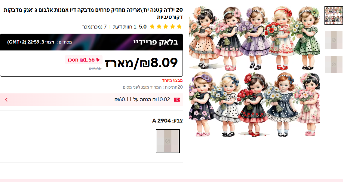 צילום מסך 2025-11-20 144305.png
