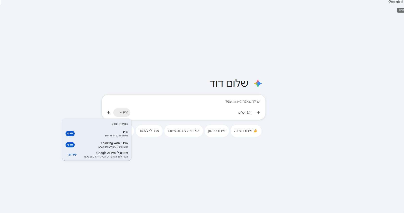 צילום מסך 2025-11-24 140426.png