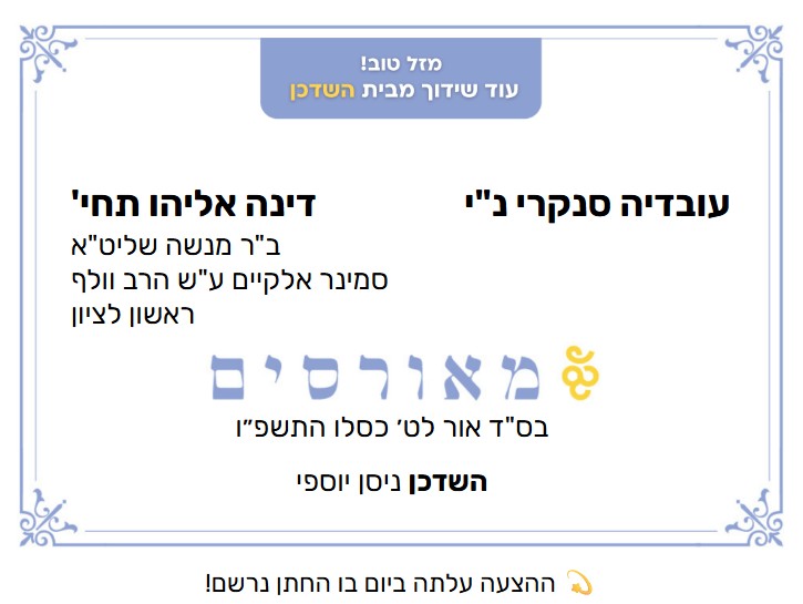 צילום מסך 2025-11-30 200042.jpg