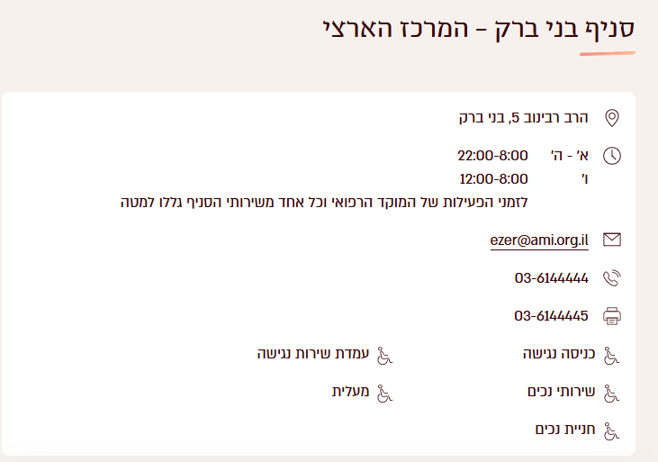 צילום מסך 2025-11-30 225908.png