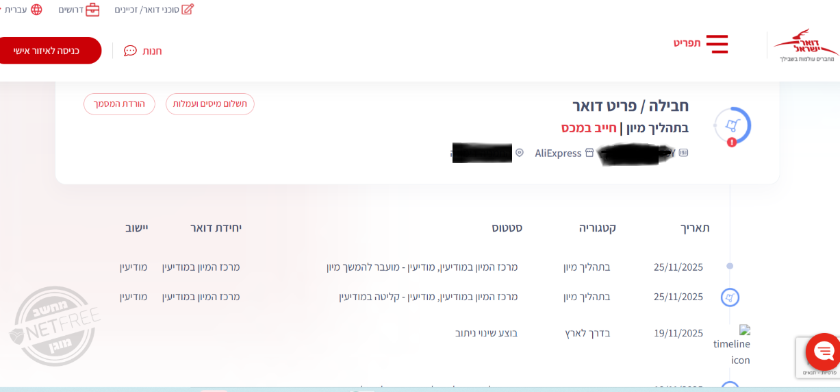 צילום מסך 2025-12-01 091126.png