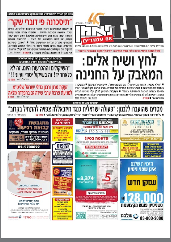 צילום מסך 2025-12-02 005748.png