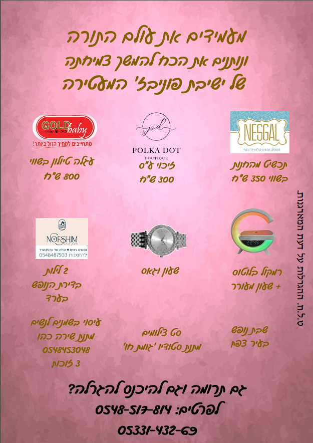 צילום מסך 2025-12-02 110733.png