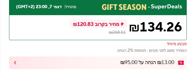 צילום מסך 2025-12-06 215853.jpg