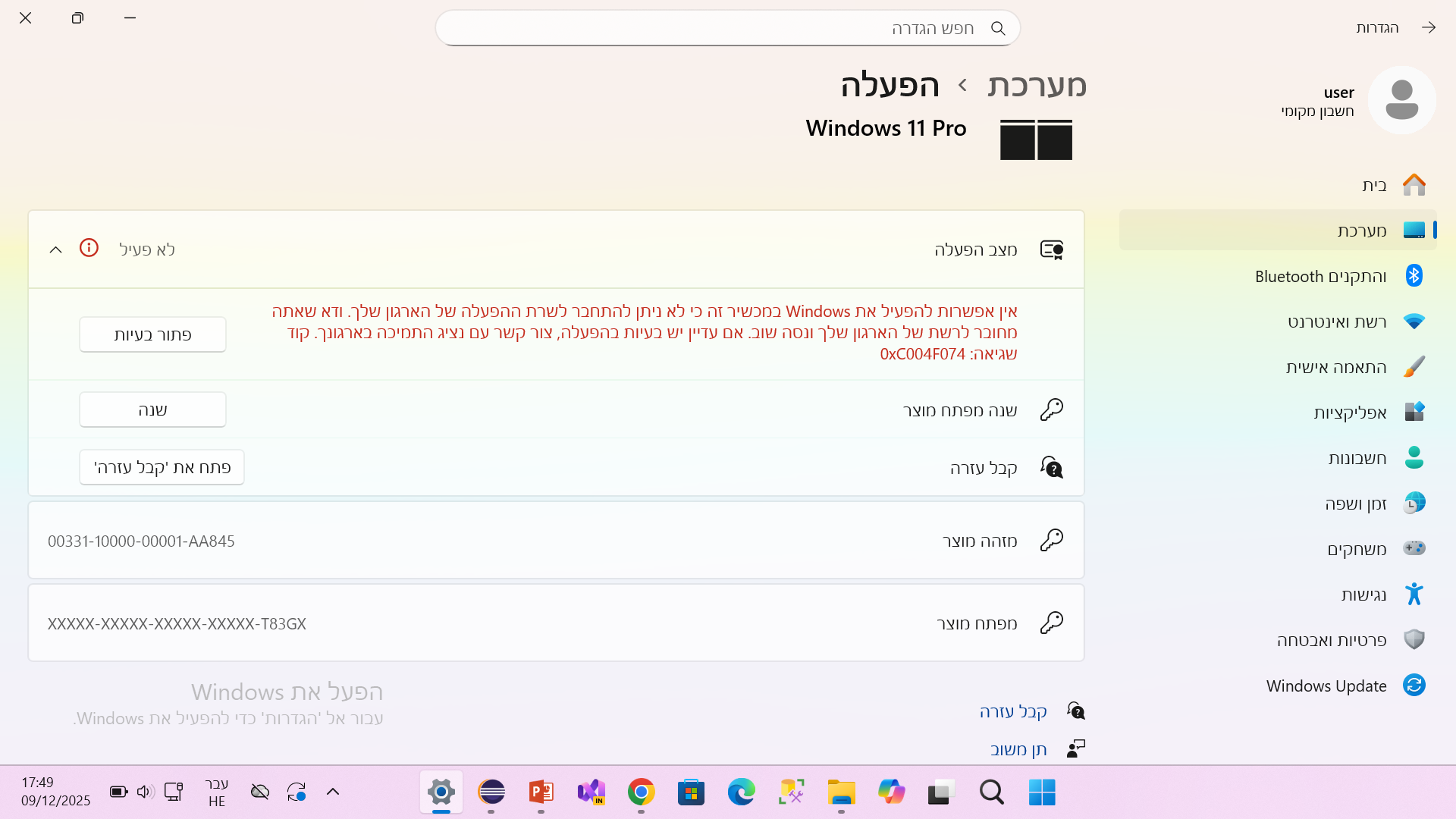 צילום מסך 2025-12-09 174914.png