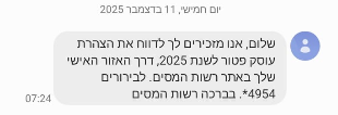 צילום מסך 2025-12-11 121345.png