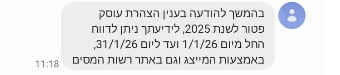 צילום מסך 2025-12-11 134450.png
