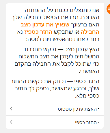 צילום מסך 2025-12-11 151251.png