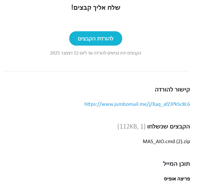 צילום מסך 2025-12-15 003200.png