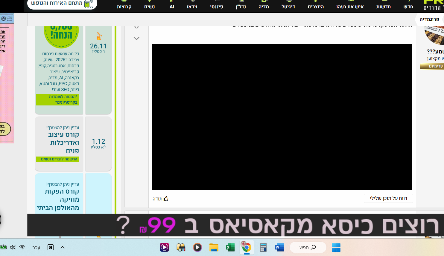 צילום מסך 2025-12-15 183738.png