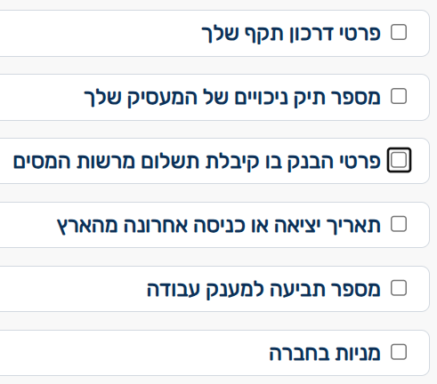 צילום מסך 2025-12-22 122735.png