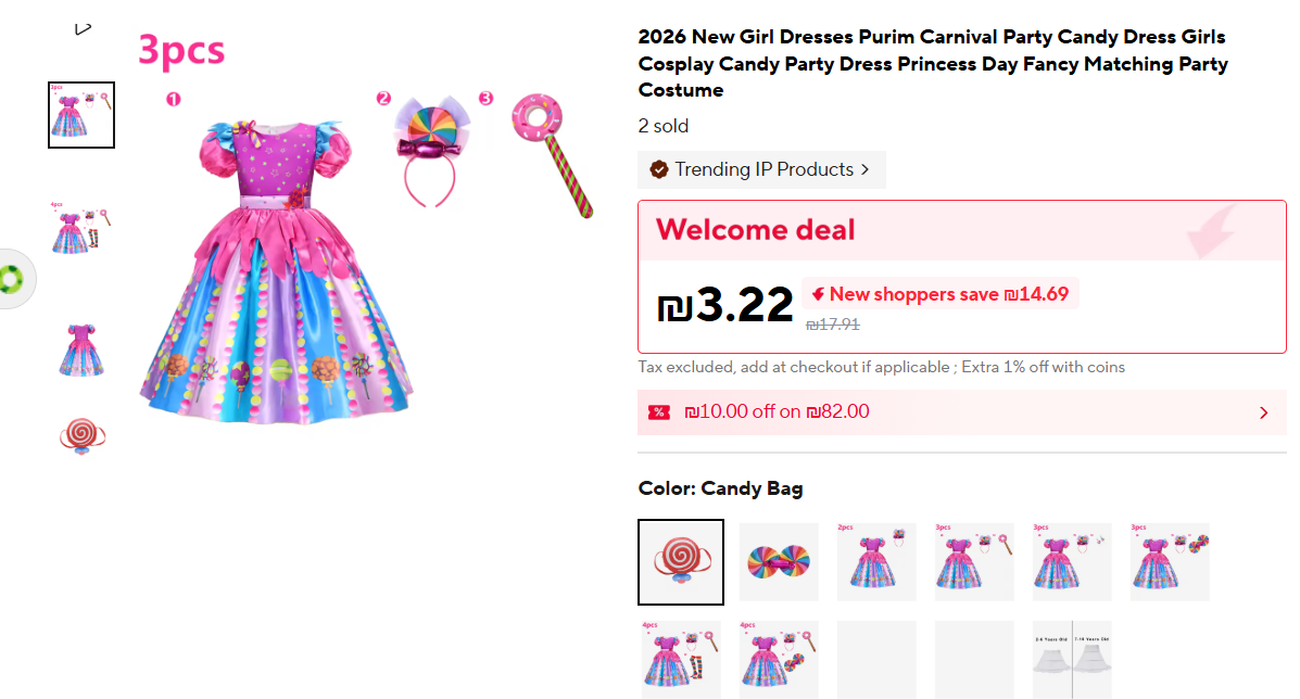 צילום מסך 2025-12-27 192104.png