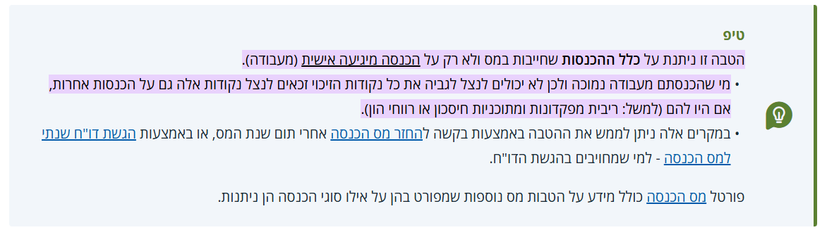 צילום מסך 2025-12-29 145709.png