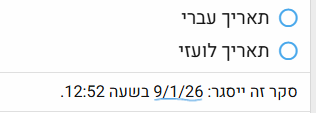 צילום מסך 2026-01-02 134055.png