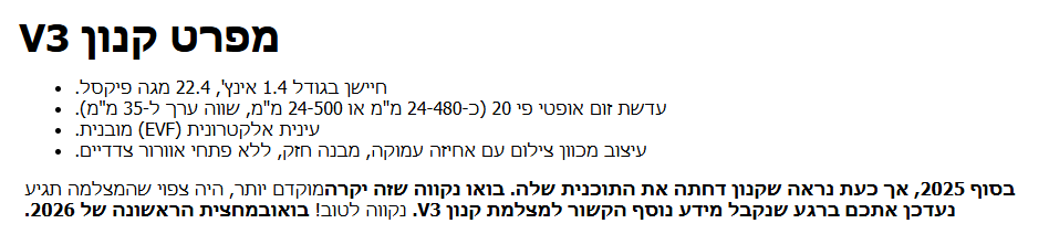 צילום מסך 2026-01-04 140805.png