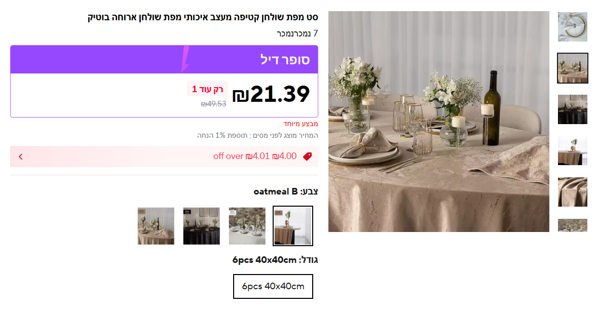 צילום מסך 2026-01-08 111936.png