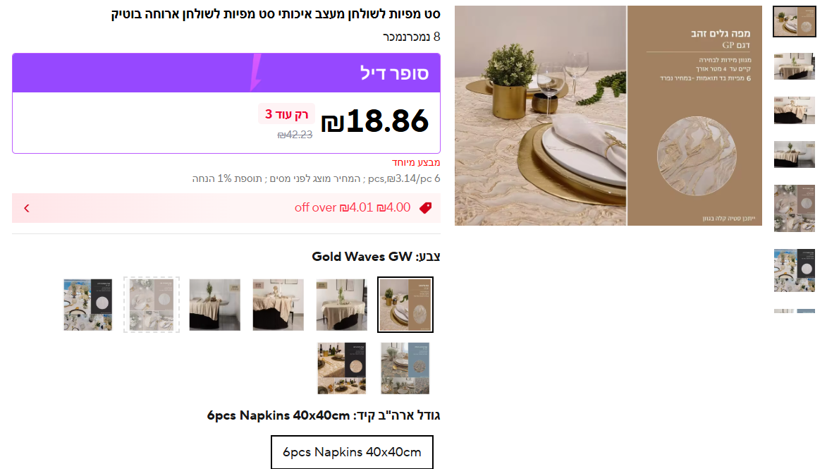 צילום מסך 2026-01-08 112048.png