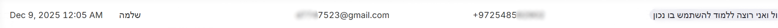 צילום מסך 2026-01-11 001552.png