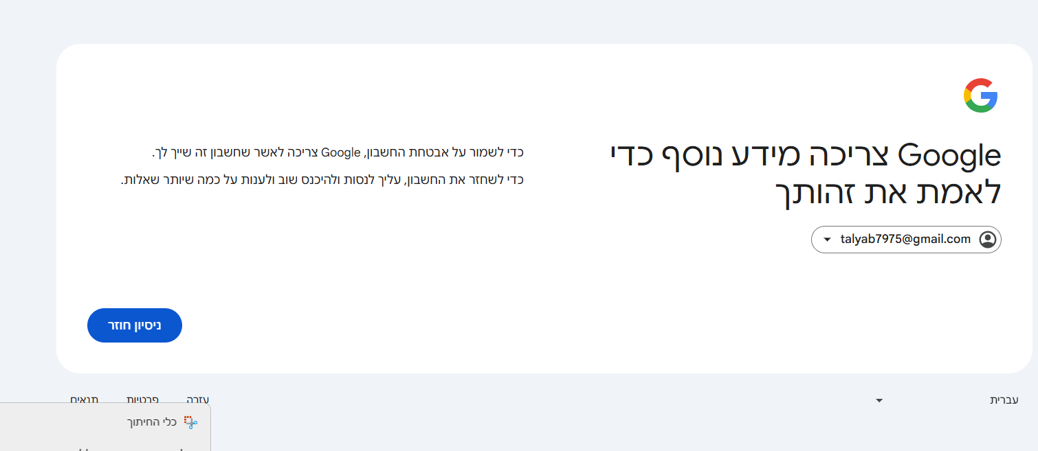 צילום מסך 2026-01-11 173440.png