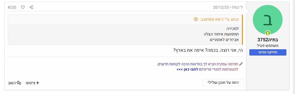 צילום מסך 2026-01-12 114340.jpg