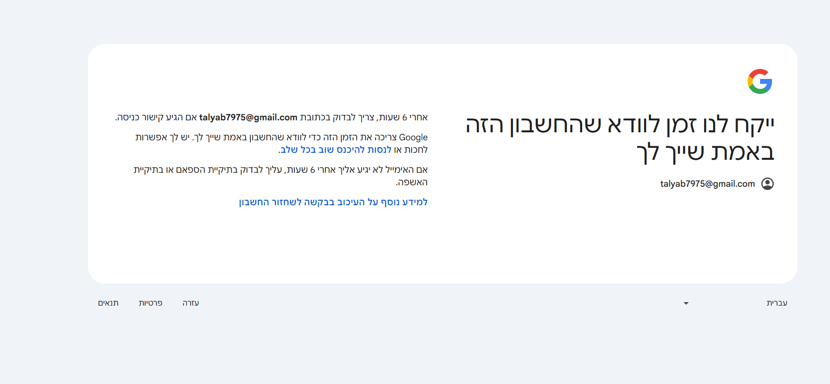 צילום מסך 2026-01-12 193420.png