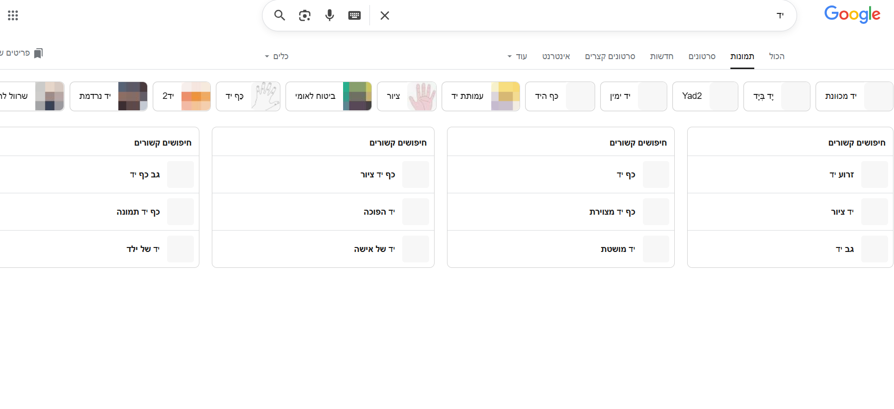 צילום מסך 2026-01-13 124533.png