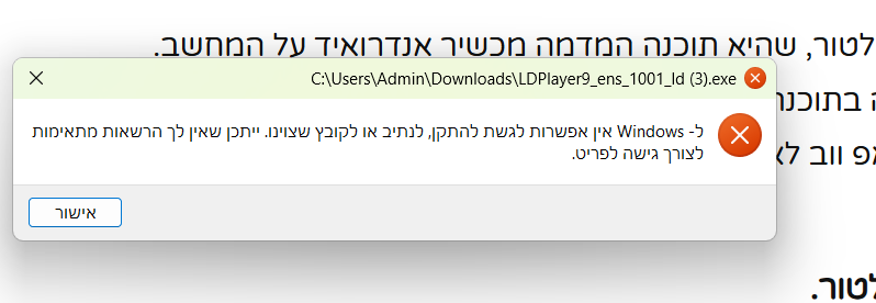 צילום מסך 2026-01-21 143101.png