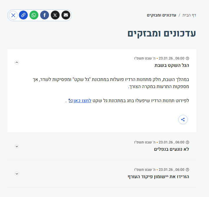 צילום מסך 2026-01-23 135523.png