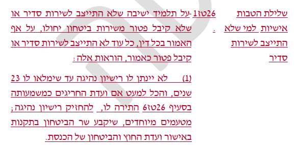 צילום מסך 2026-01-25 102708.png