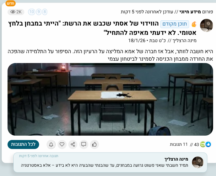 צילום מסך 2026-01-25 135247.png