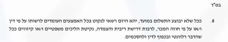 צילום מסך 2026-01-29 230546.png