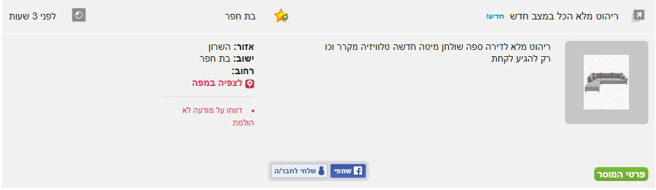 צילום מסך 2026-02-03 145019.png