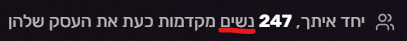 צילום מסך 2026-02-04 104945.png