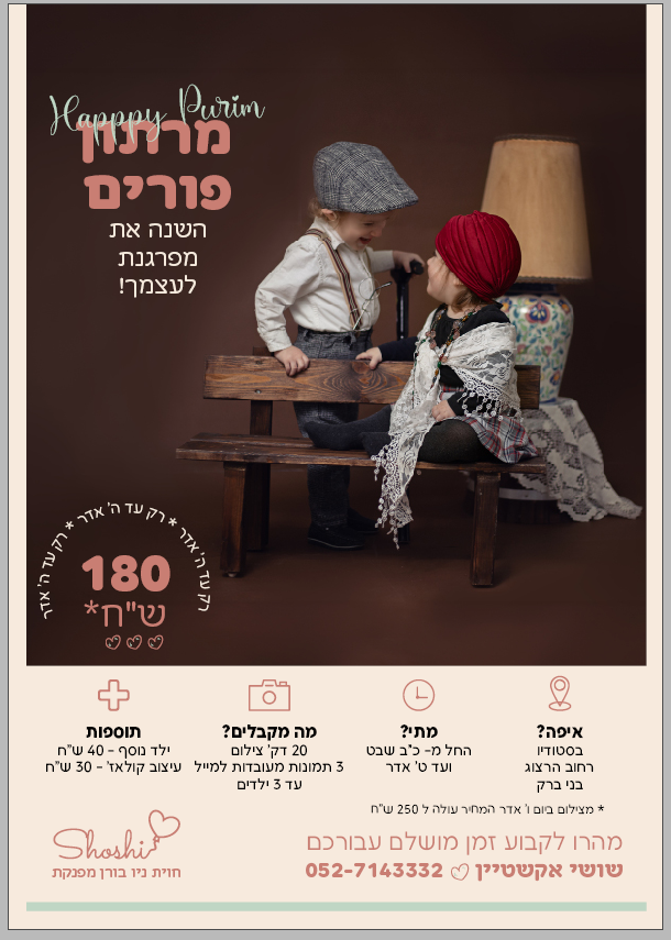 צילום מסך 2026-02-04 144147.png