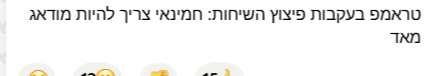 צילום מסך 2026-02-04 215129.png