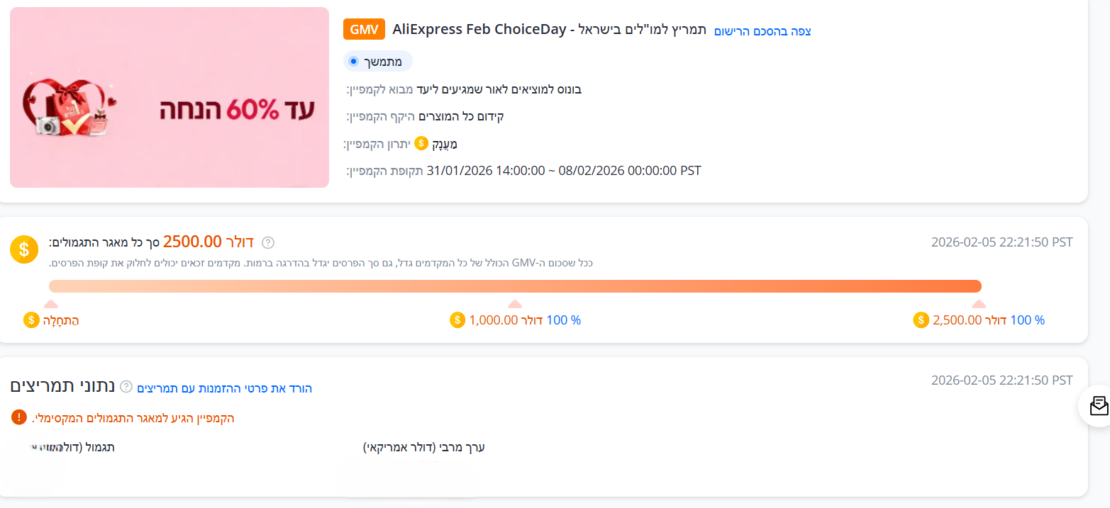 צילום מסך 2026-02-06 090400.png