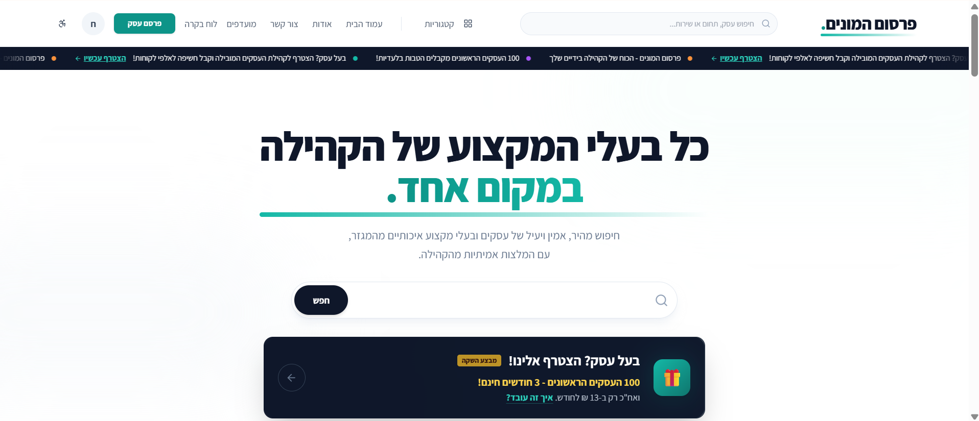 צילום מסך 2026-02-08 084206.png