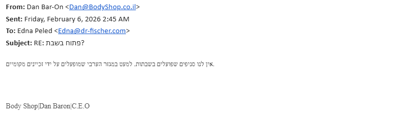 צילום מסך 2026-02-08 103531.png