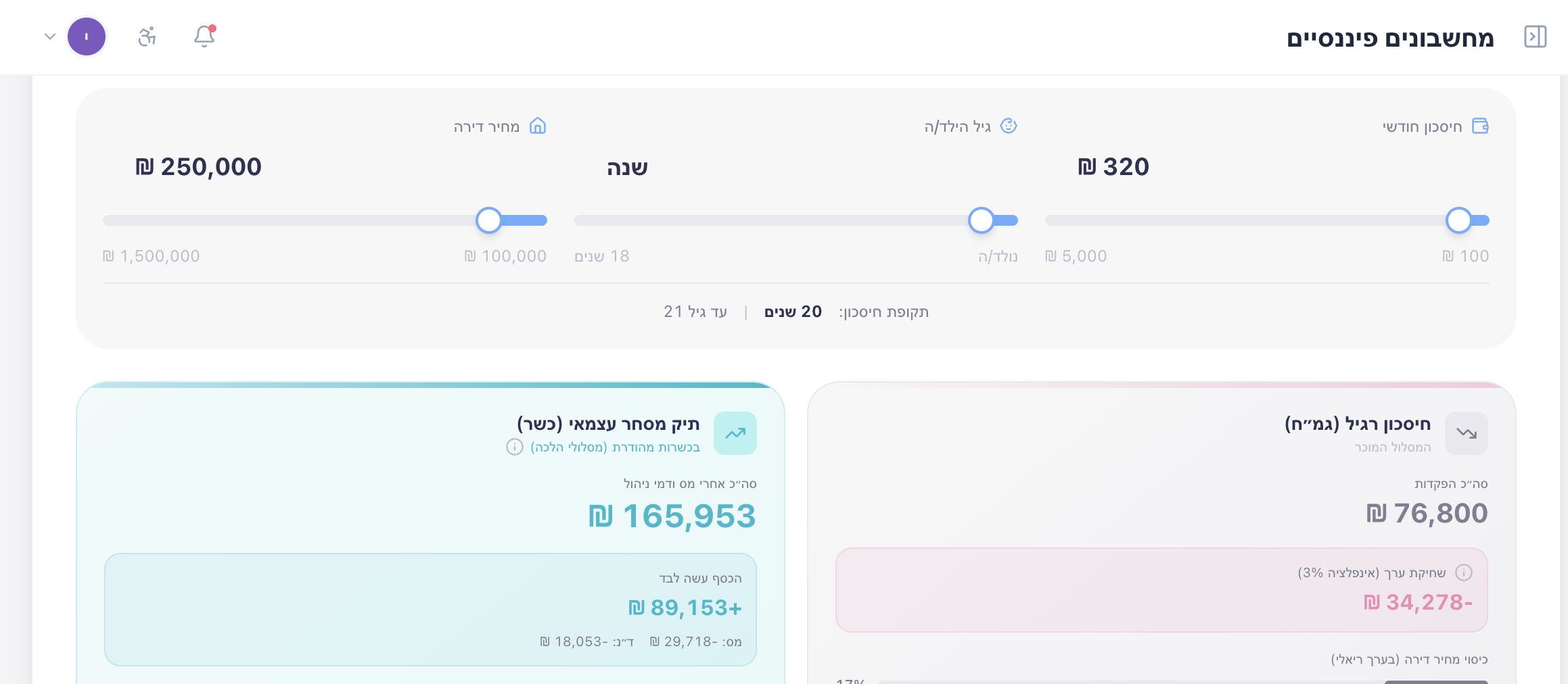 צילום מסך 2026-02-12 ב-14.15.04.png