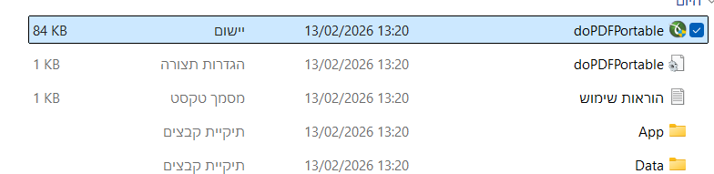 צילום מסך 2026-02-13 132407.png