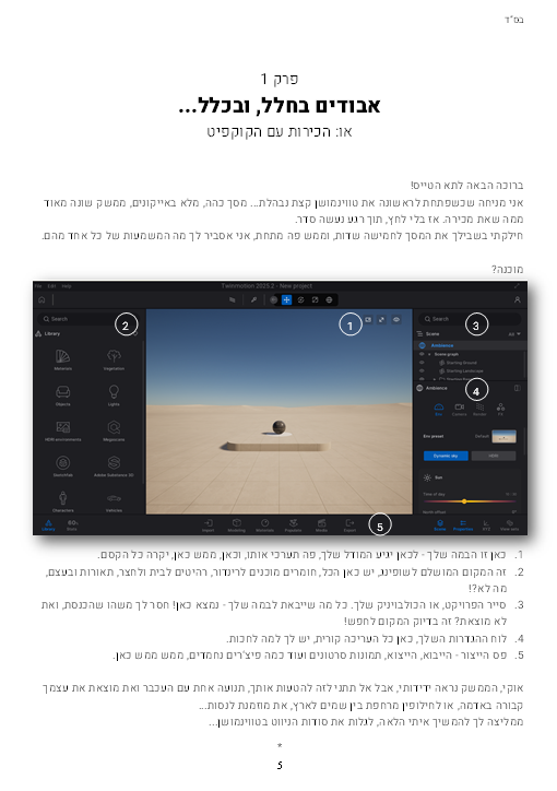 צילום מסך 2026-02-14 211441.png