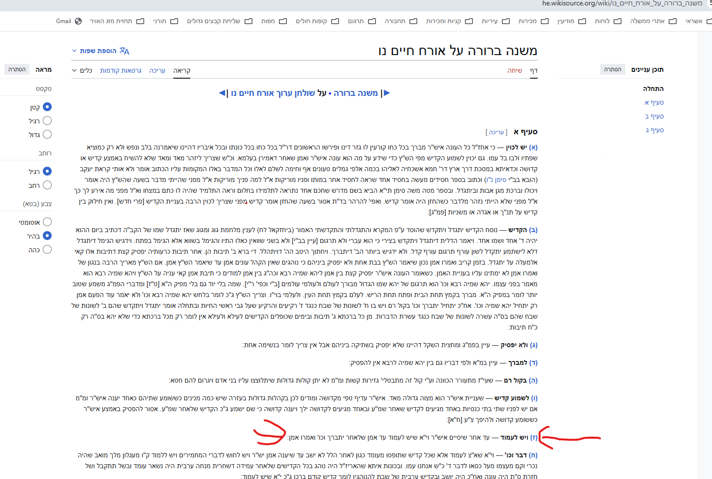 צילום מסך 2026-02-18 דד.png