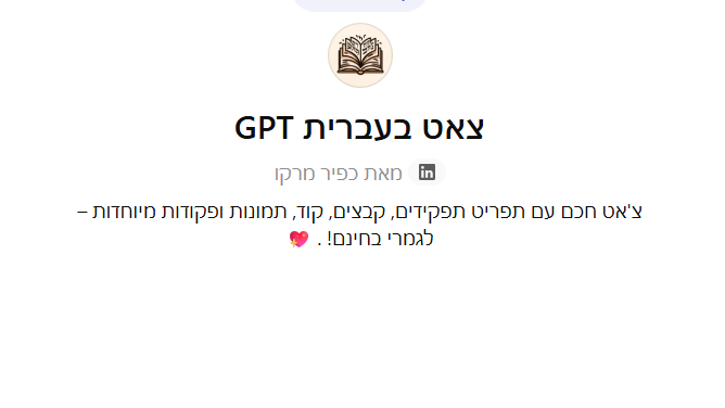 צילום מסך 2026-02-18 190842.png