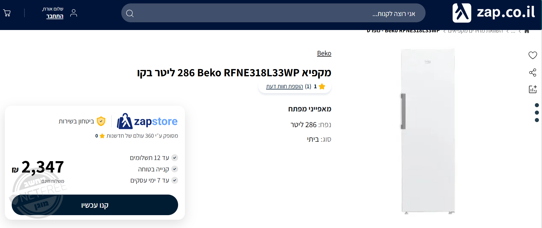 צילום מסך 2026-02-21 193530.png