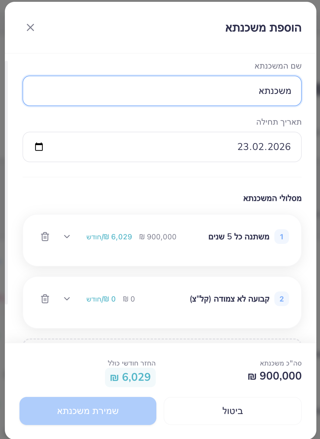 צילום מסך 2026-02-23 ב-11.58.30.png