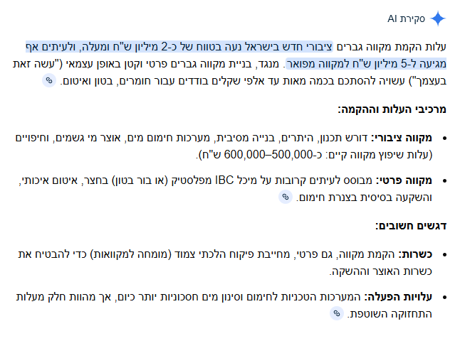 צילום מסך 2026-02-25 140347.png